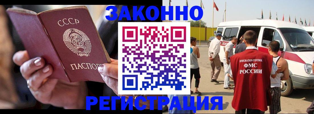 прописка от собственника в Тынде